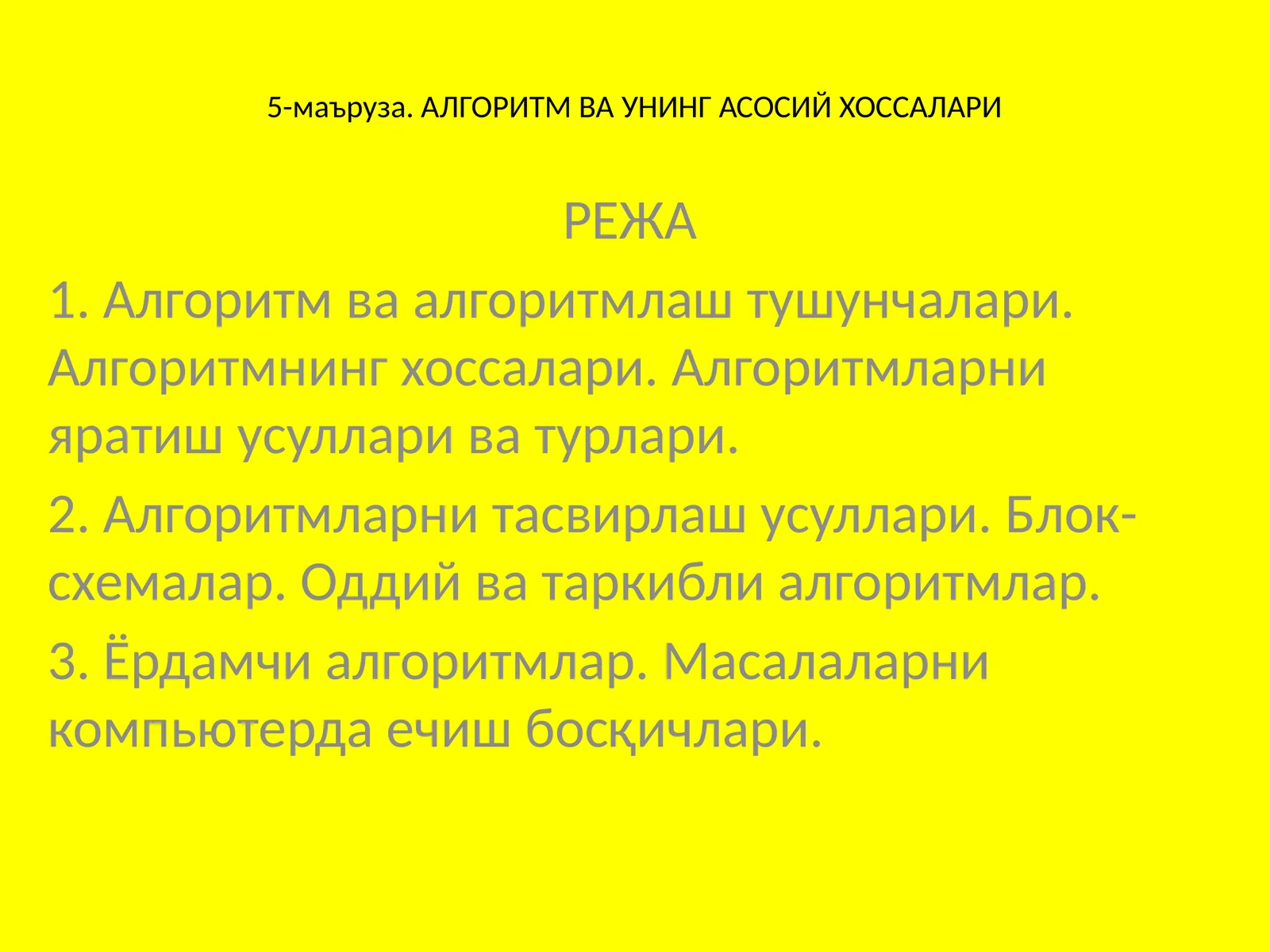 АЛГОРИТМ ВА УНИНГ АСОСИЙ ХОССАЛАРИ 1