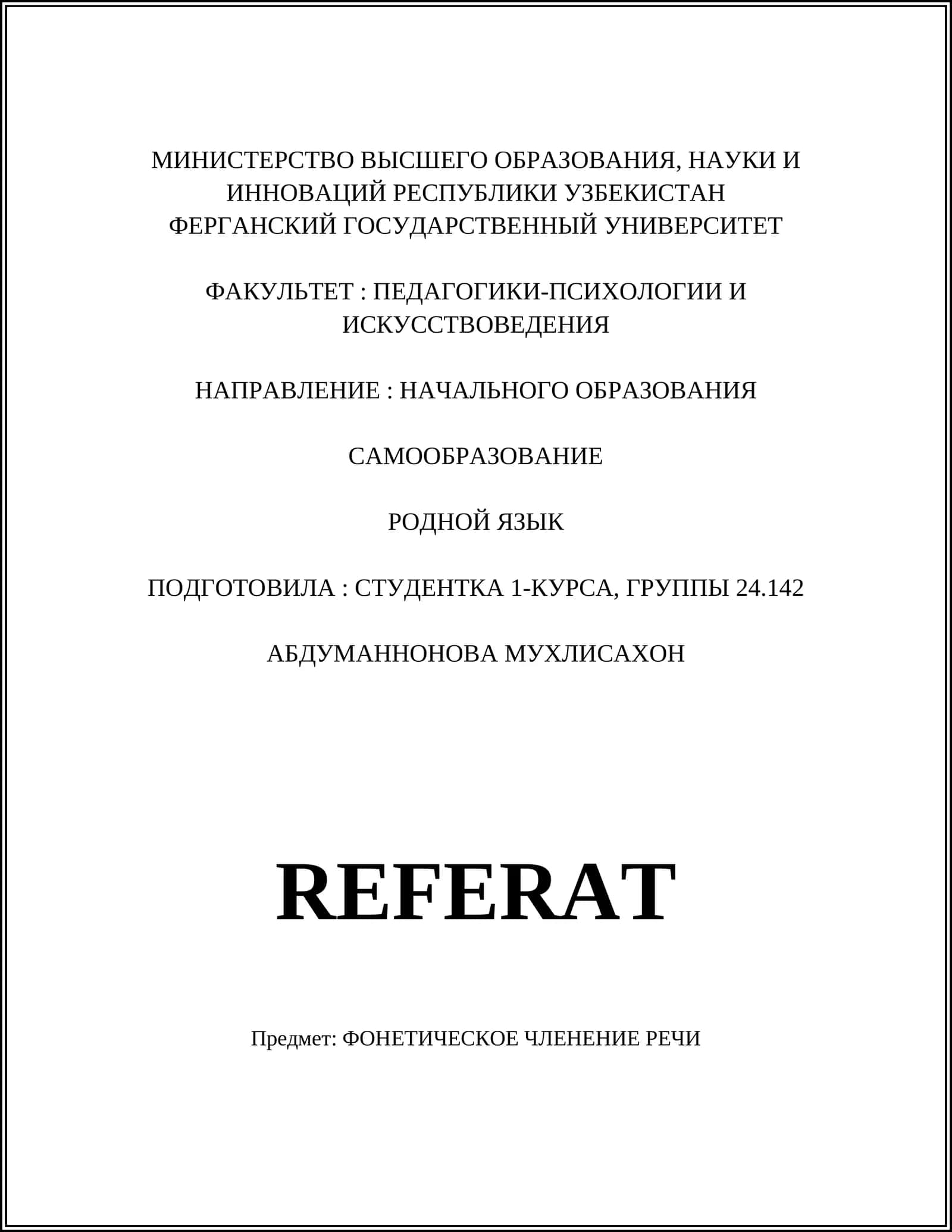 РОДНОЙ ЯЗЫК 1