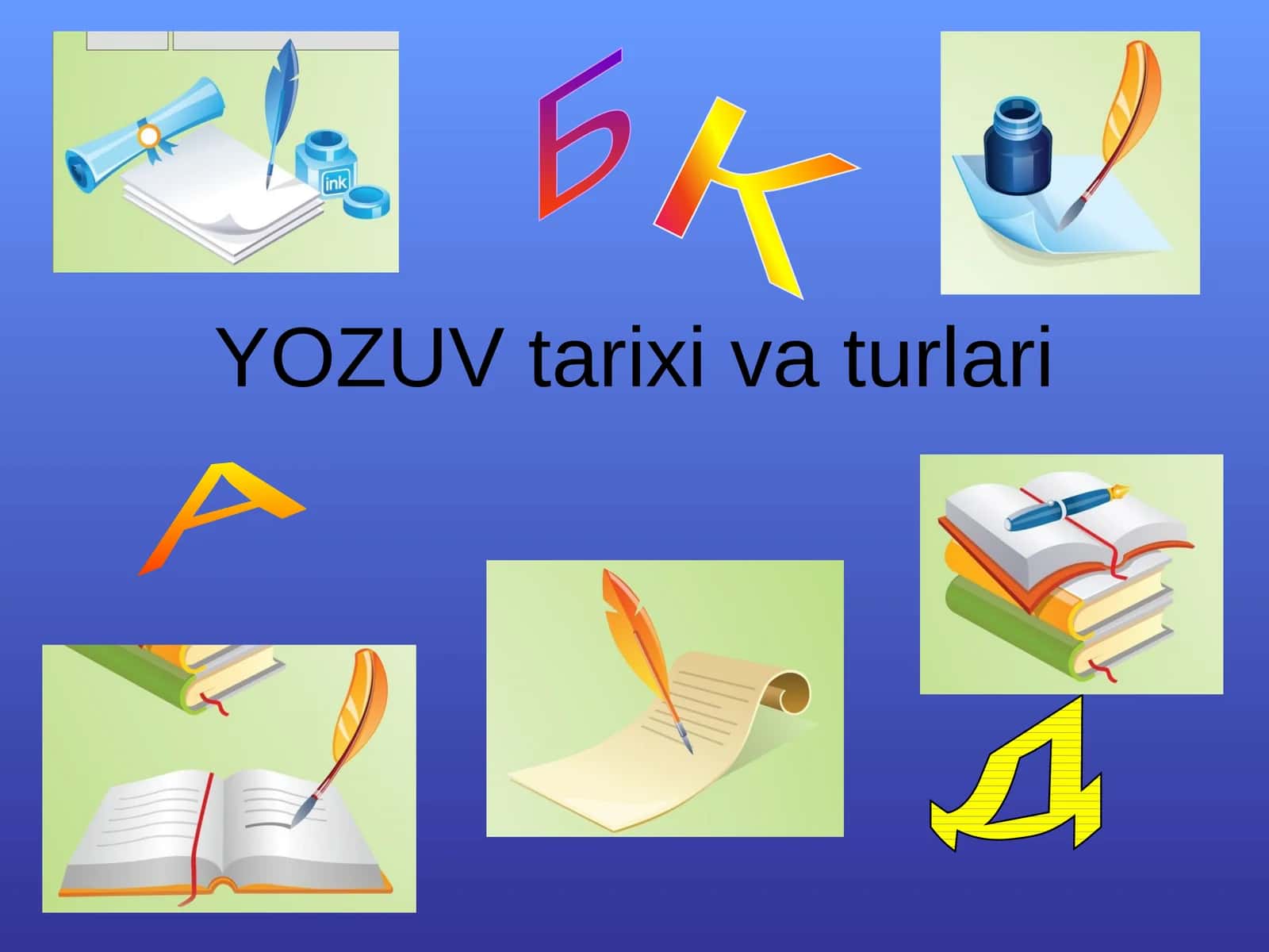 Yozuv 1
