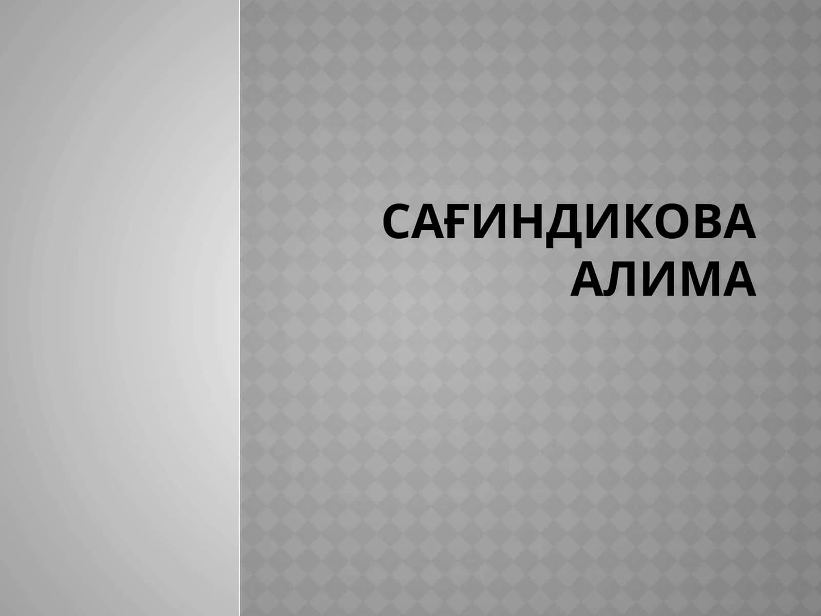 Дания Патшалығы 1