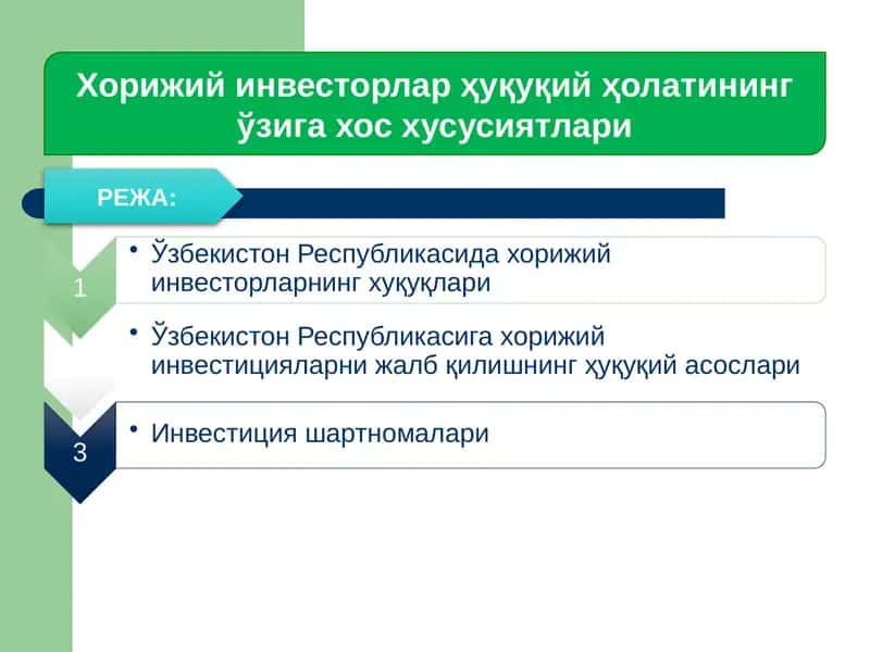 Хорижий инвесторлар ҳуқуқийҳолатининг ўзига хос хусусиятлари 1