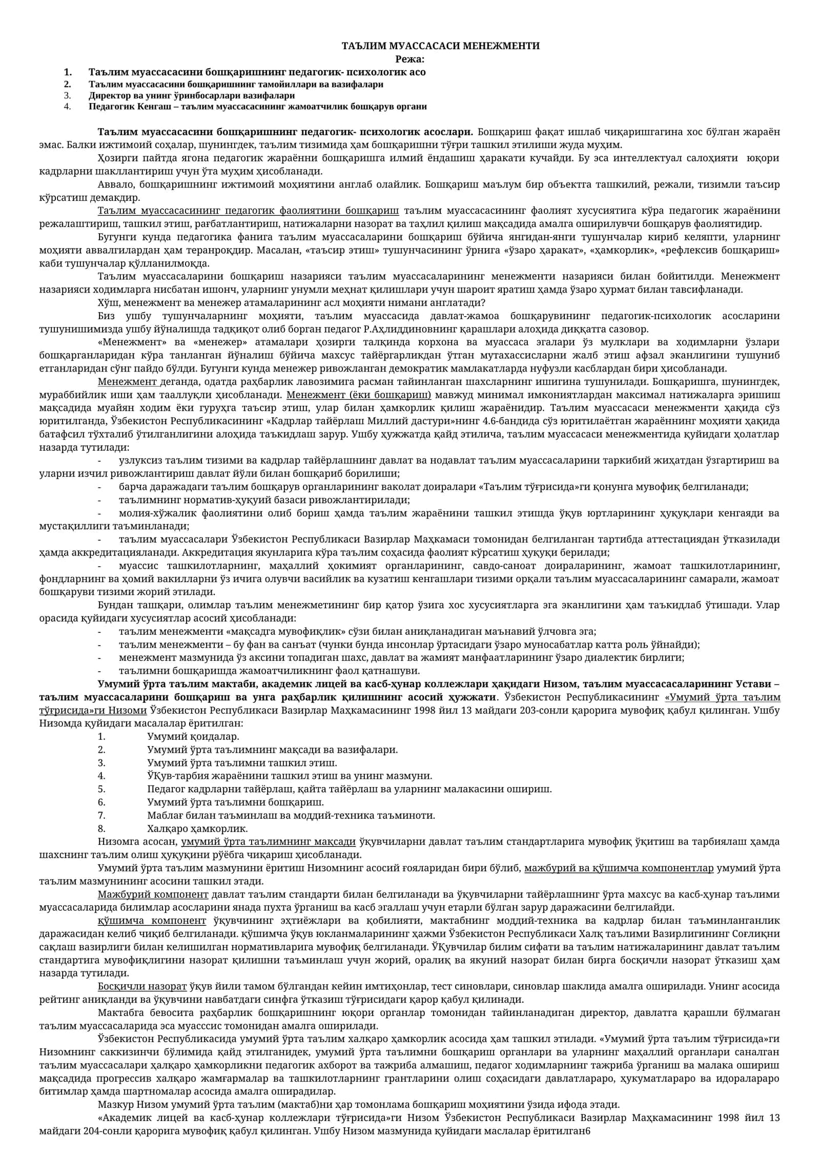 Таълим муассасасини бошқаришнинг педагогик-психологик асослари 1