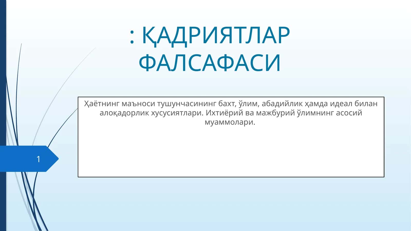 ҚАДРИЯТЛАР ФАЛСАФАСИ 1