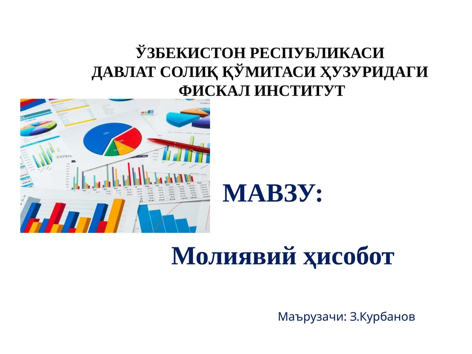 молиявий ҳисобот ва унинг халқаро стандартлари 1