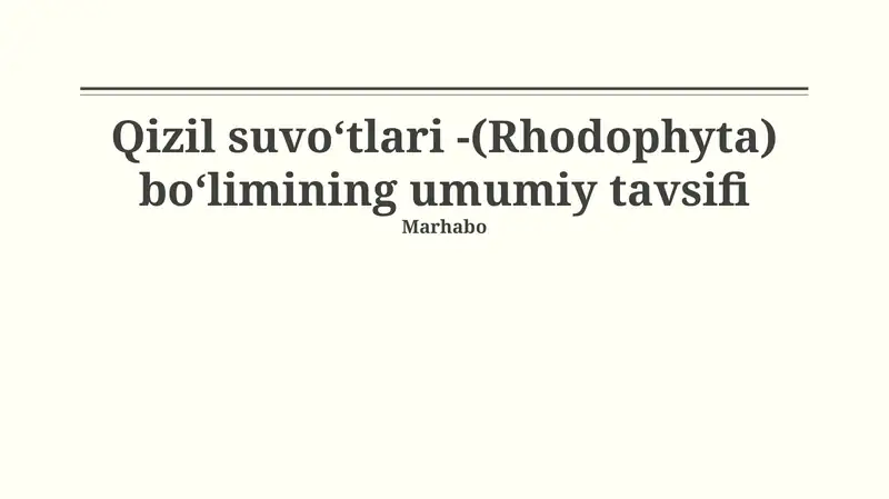 Qizil suvoʻtlari -(Rhodophyta) boʻlimining umumiy tavsifi 1