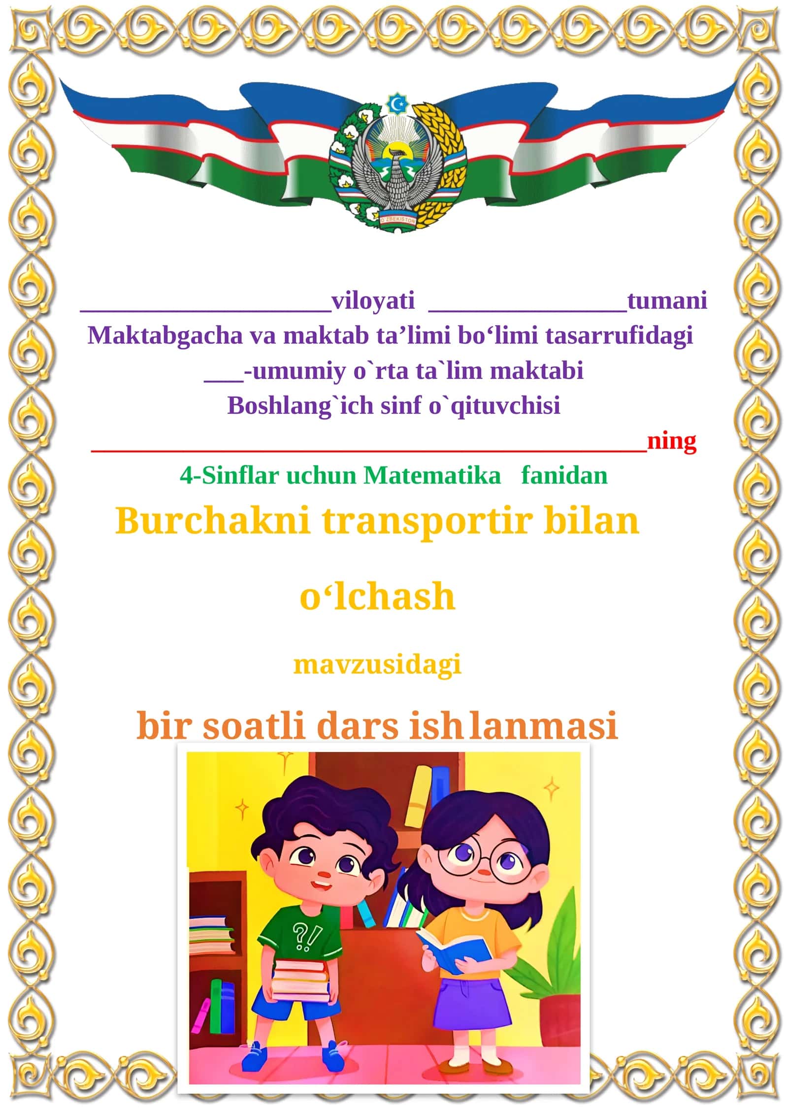 Burchakni transportir bilan oʻlchash mavzusidagi  4-sinf matematika fandan dars ishlanmasi 1