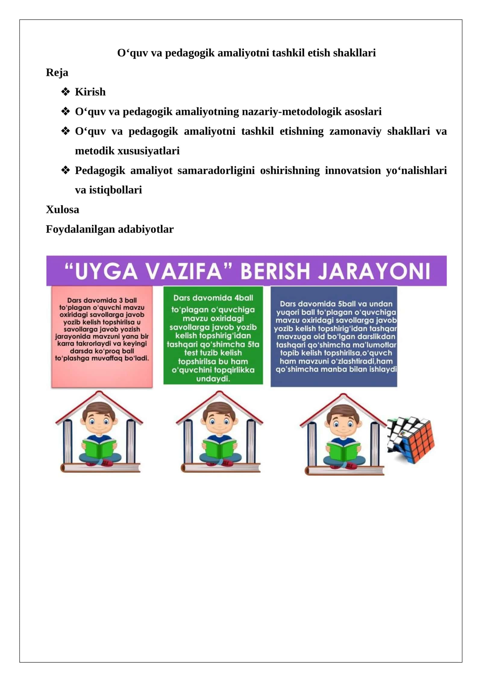 O‘quv va pedagogik amaliyotni tashkil etish shakllari 1