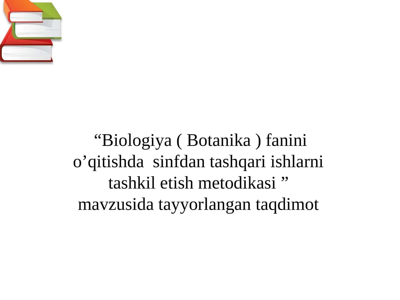 Biologiya(Botanika)faninio’qitishdasinfdantashqariishlarnitashkiletishmetodikasi 1