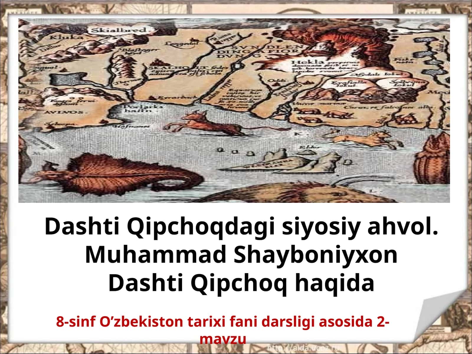 8-sinf O'zbekiston tarixi dars ishlanma. O'zbek xalqi tarkibidagi etnik o'zgarishlar 1