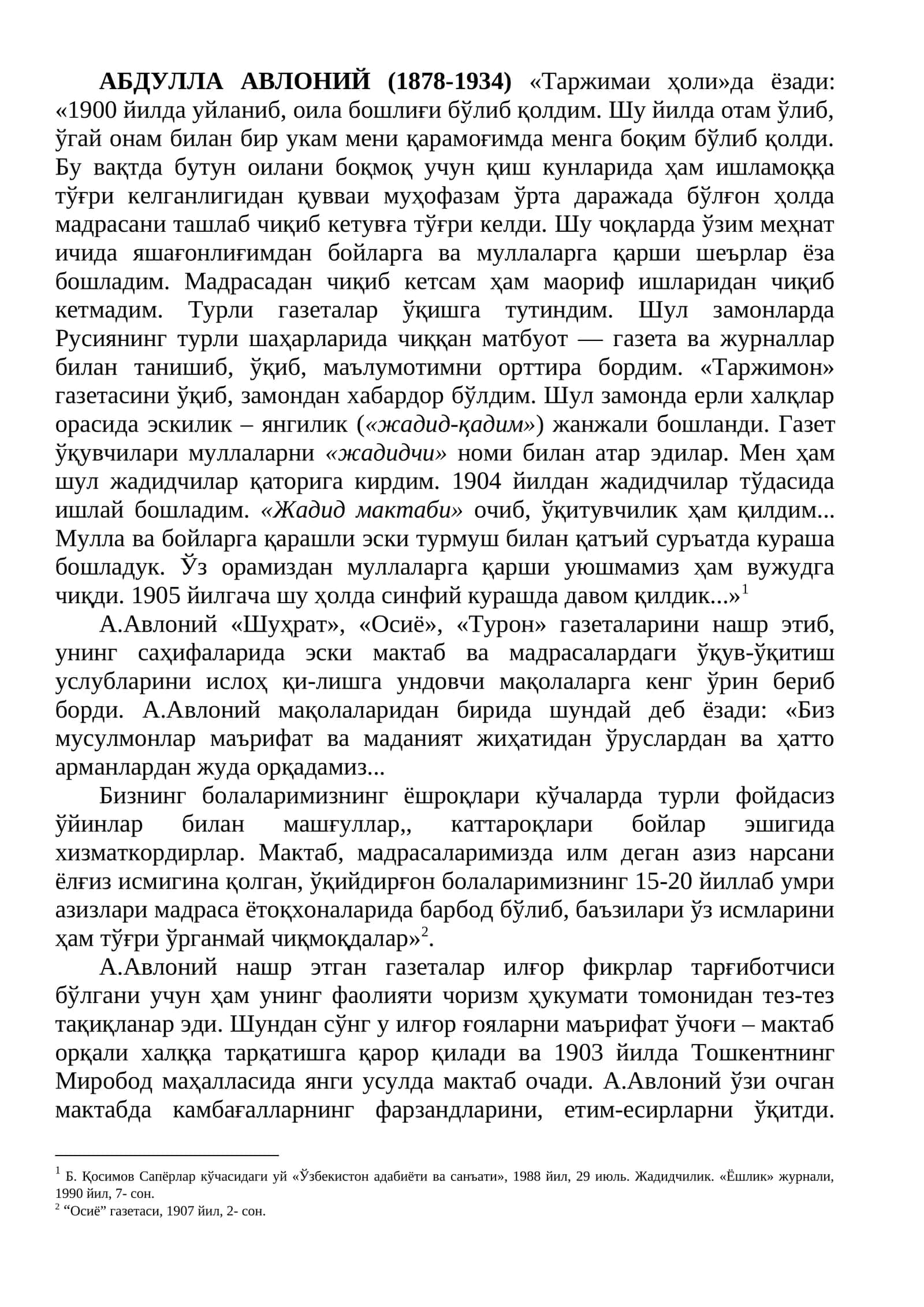 Таржимаи ҳоли 1
