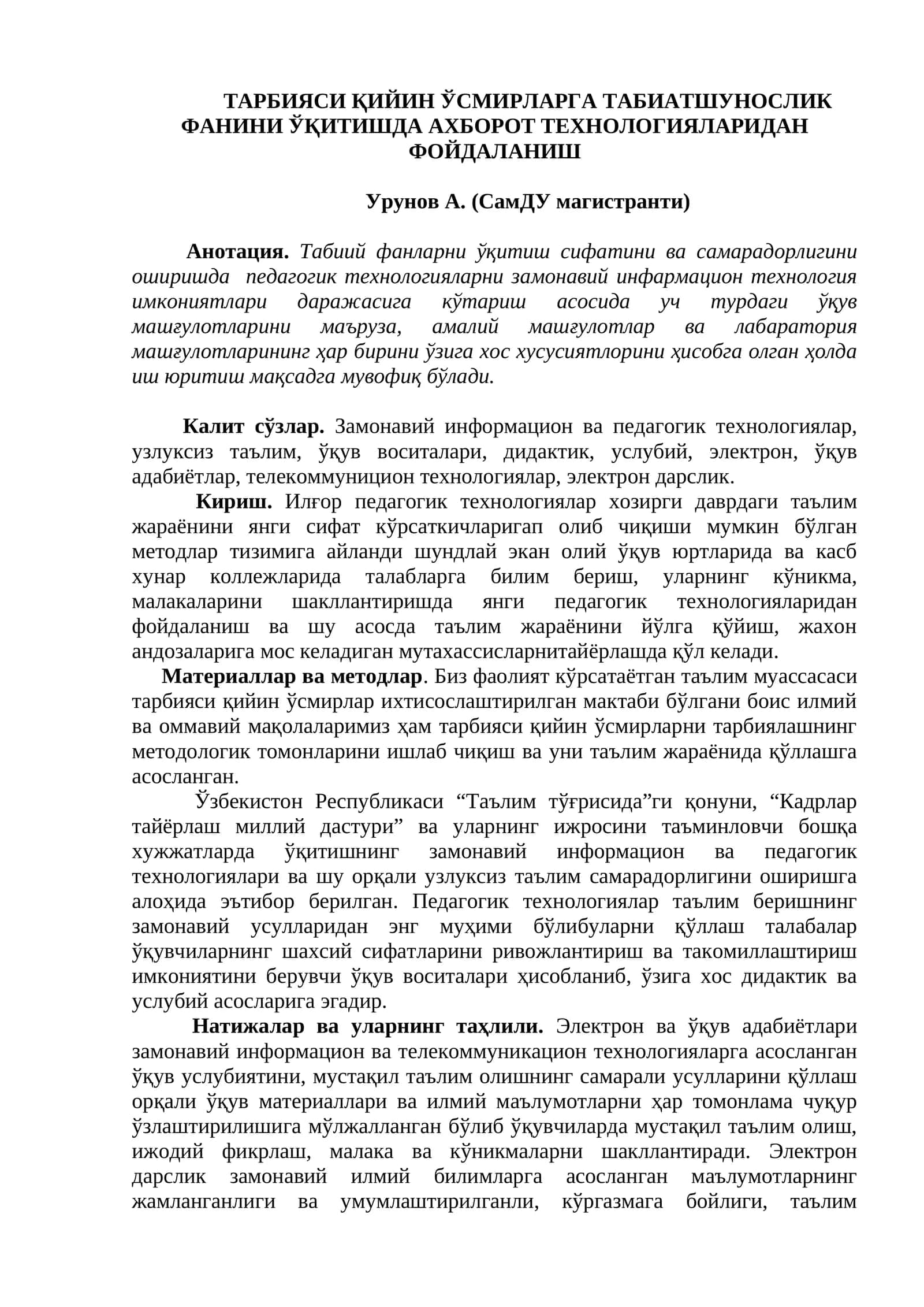 ТАРБИЯСИ ҚИЙИН ЎСМИРЛАРГА ТАБИАТШУНОСЛИК ФАНИНИ ЎҚИТИШДА АХБОРОТ ТЕХНОЛОГИЯЛАРИДАН ФОЙДАЛАНИШ 1