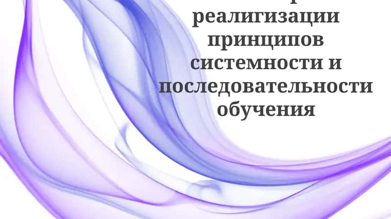 Tizimli va ketma-ket o'rganish ta'rifi 1