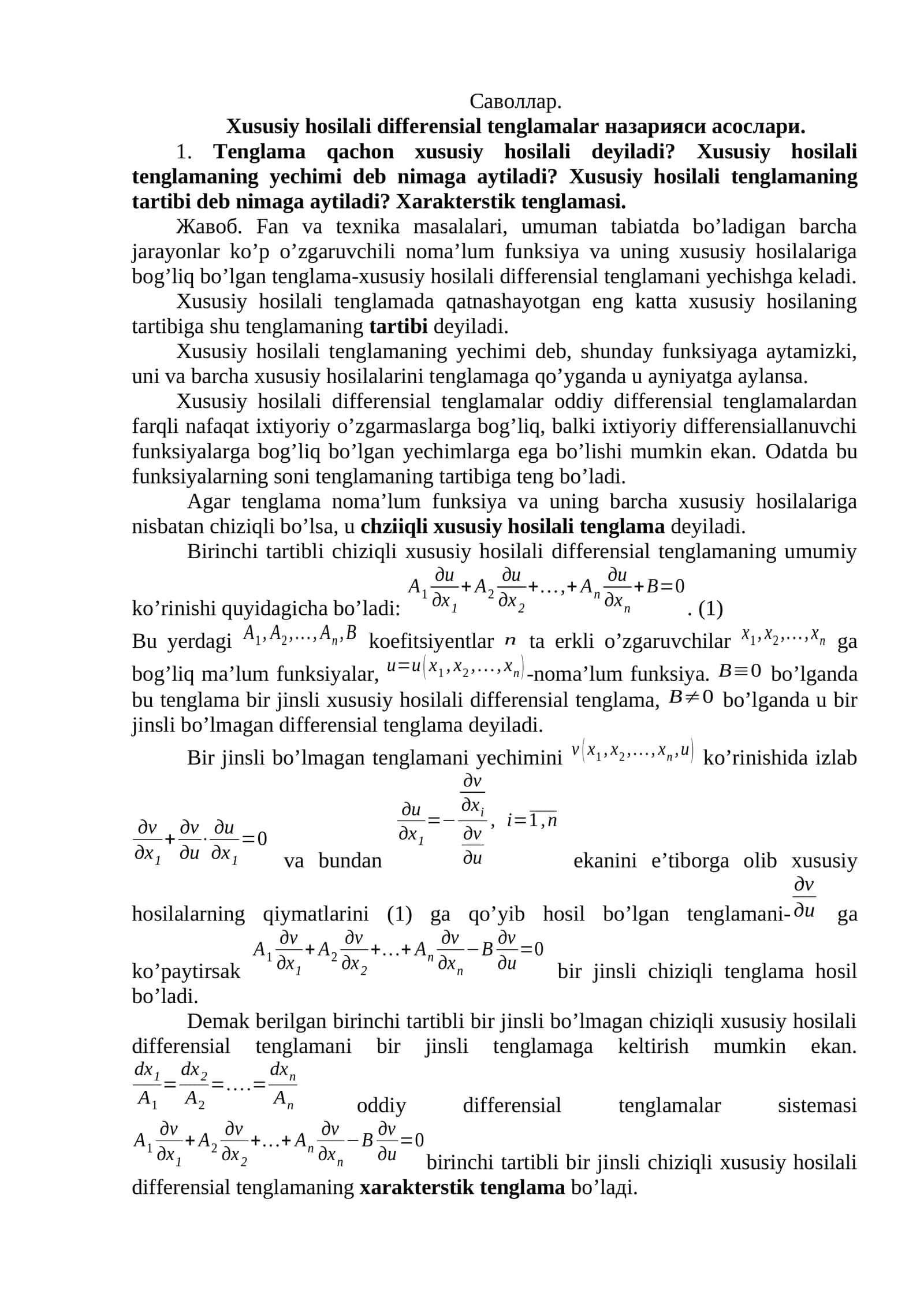 Xususiy hosilali differensial tenglamalar назарияси асослари 1