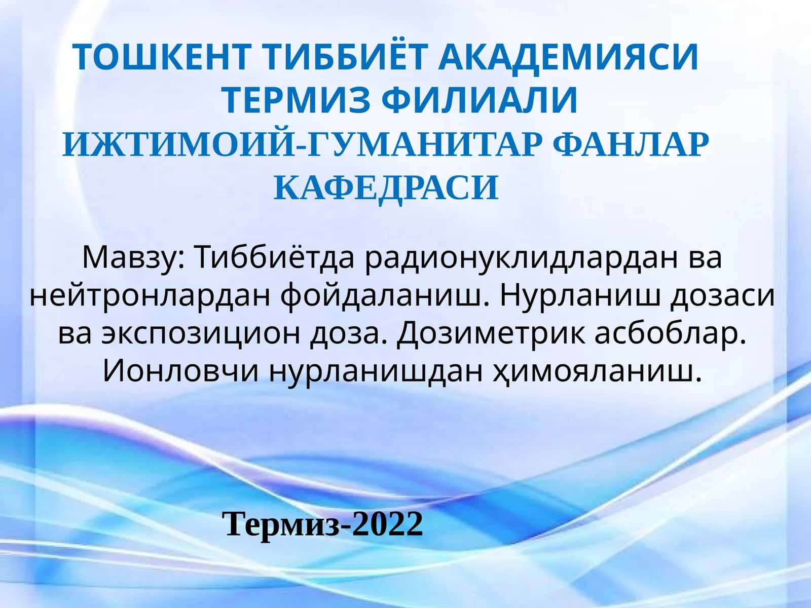 Тиббиётда радионуклидлардан ва нейтронлардан фойдаланиш 1