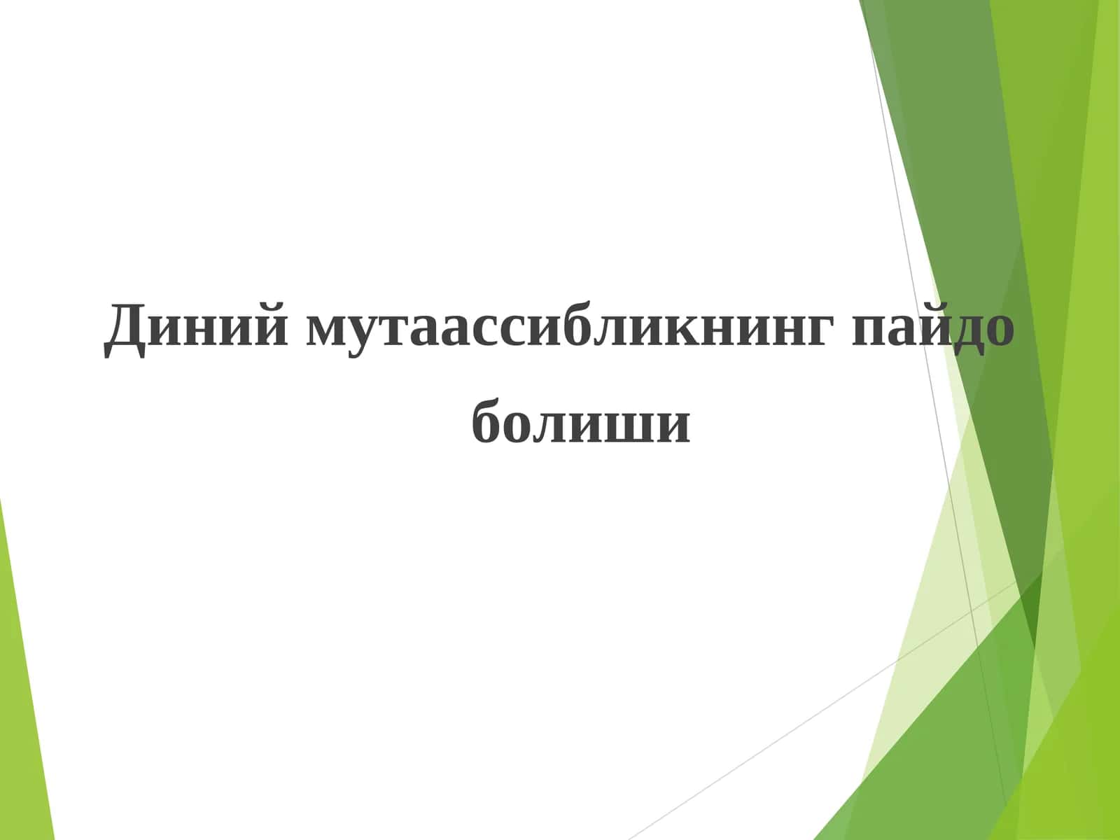 Диний мутаассибликнинг пайдо болиши 1