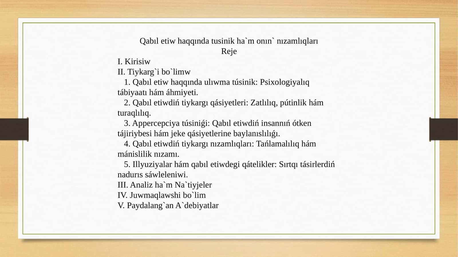 Qabıl etiw haqqında tusinik ha`m onın` nızamlıqları 1