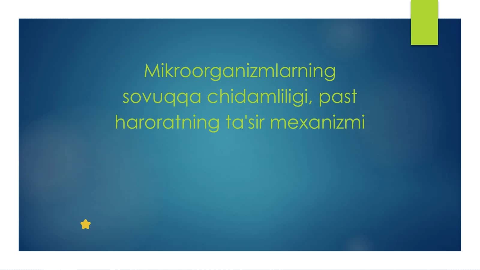 Mikroorganizmlarning sovuqqachidamliligi, past haroratning ta'sir mexanizmi 1