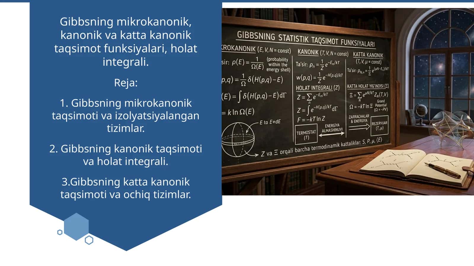 Gibbsning mikrokanonik, kanonik va katta kanonik taqsimot funksiyalari, holat integrali 1