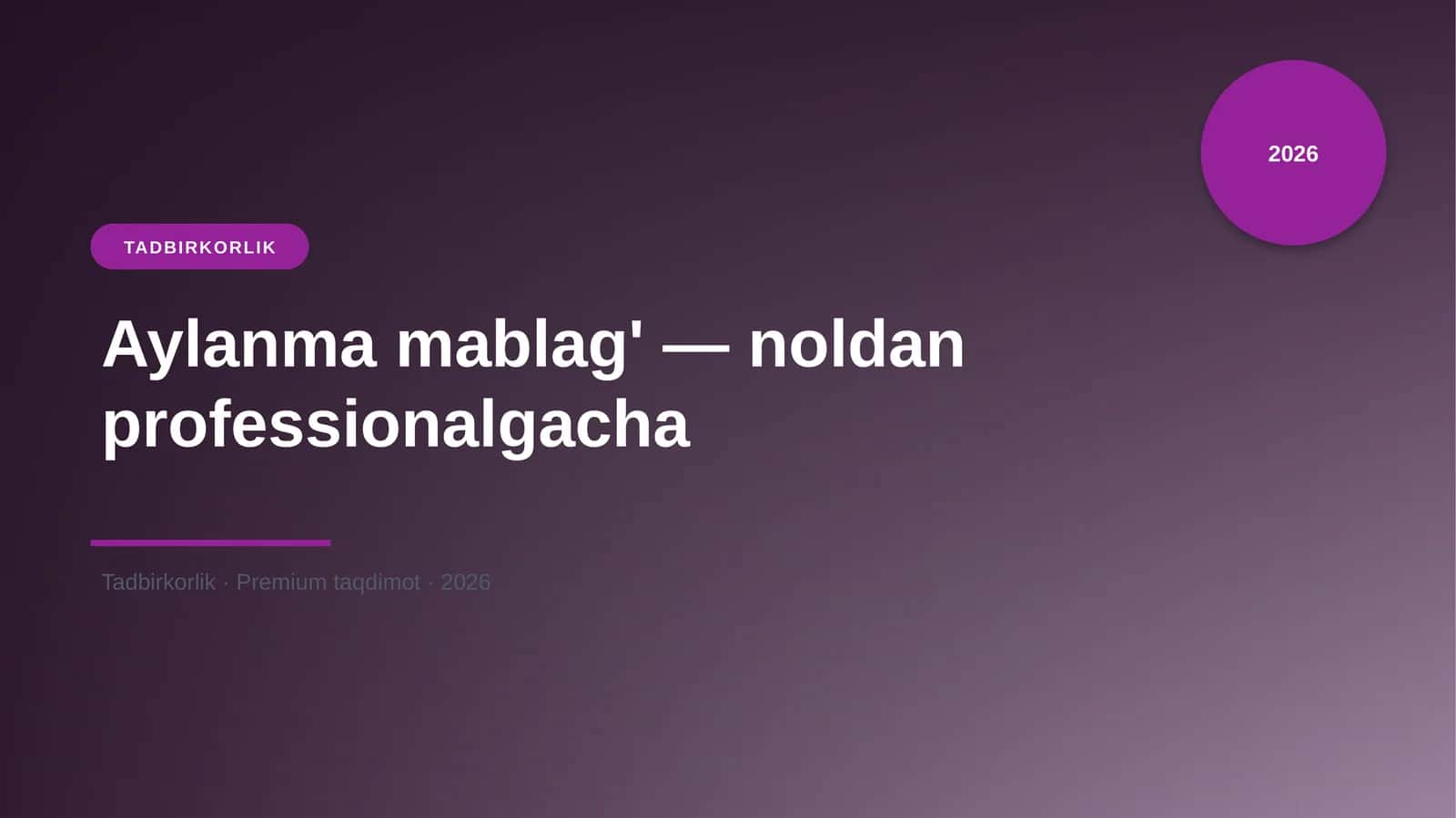 Aylanma mablag' — noldan professionalgacha 1