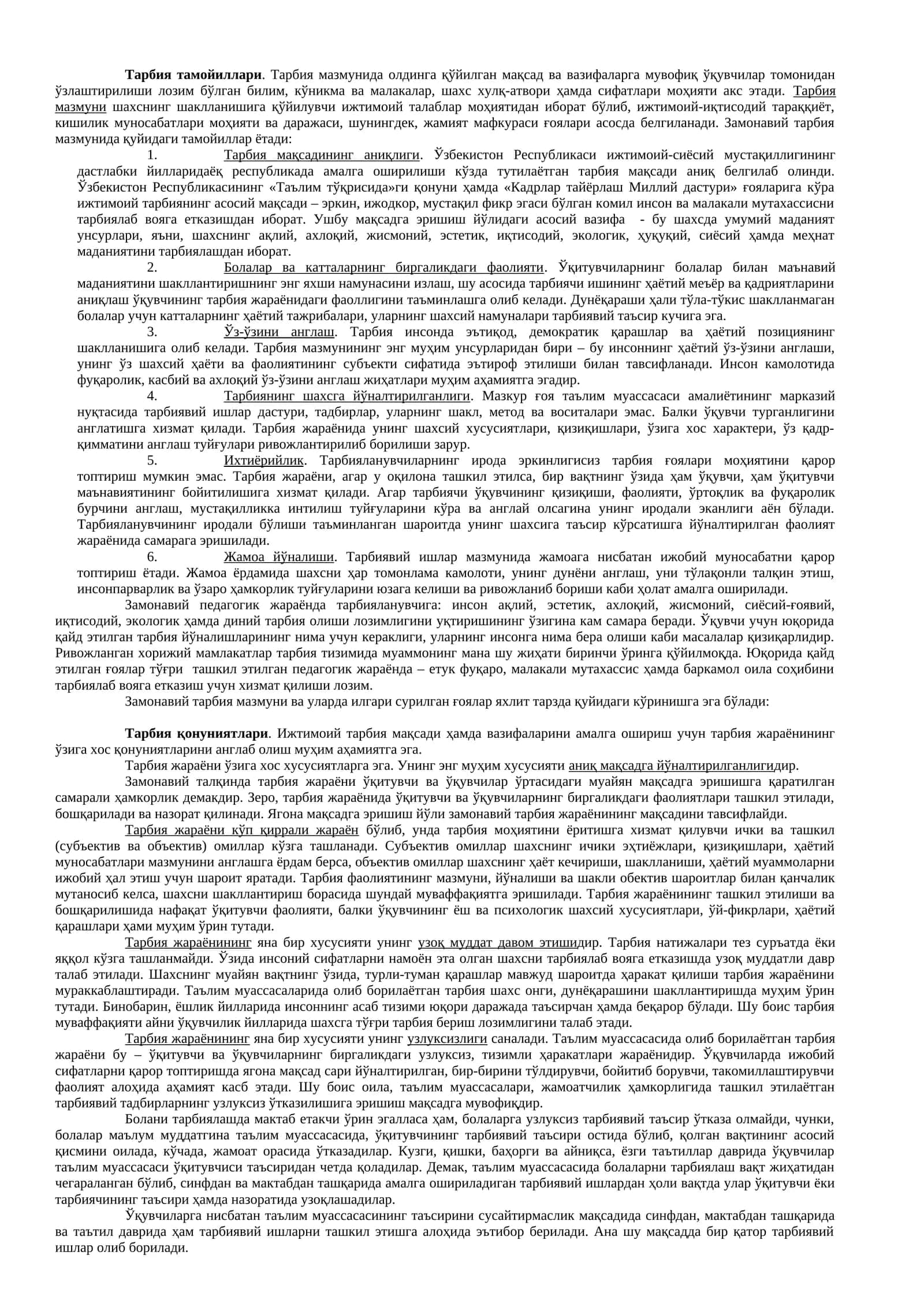 Тарбия тамойиллари 1