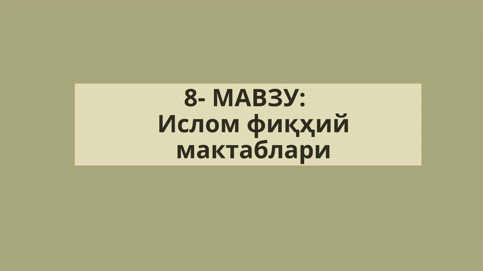Ислом фиқҳий мактаблари 1