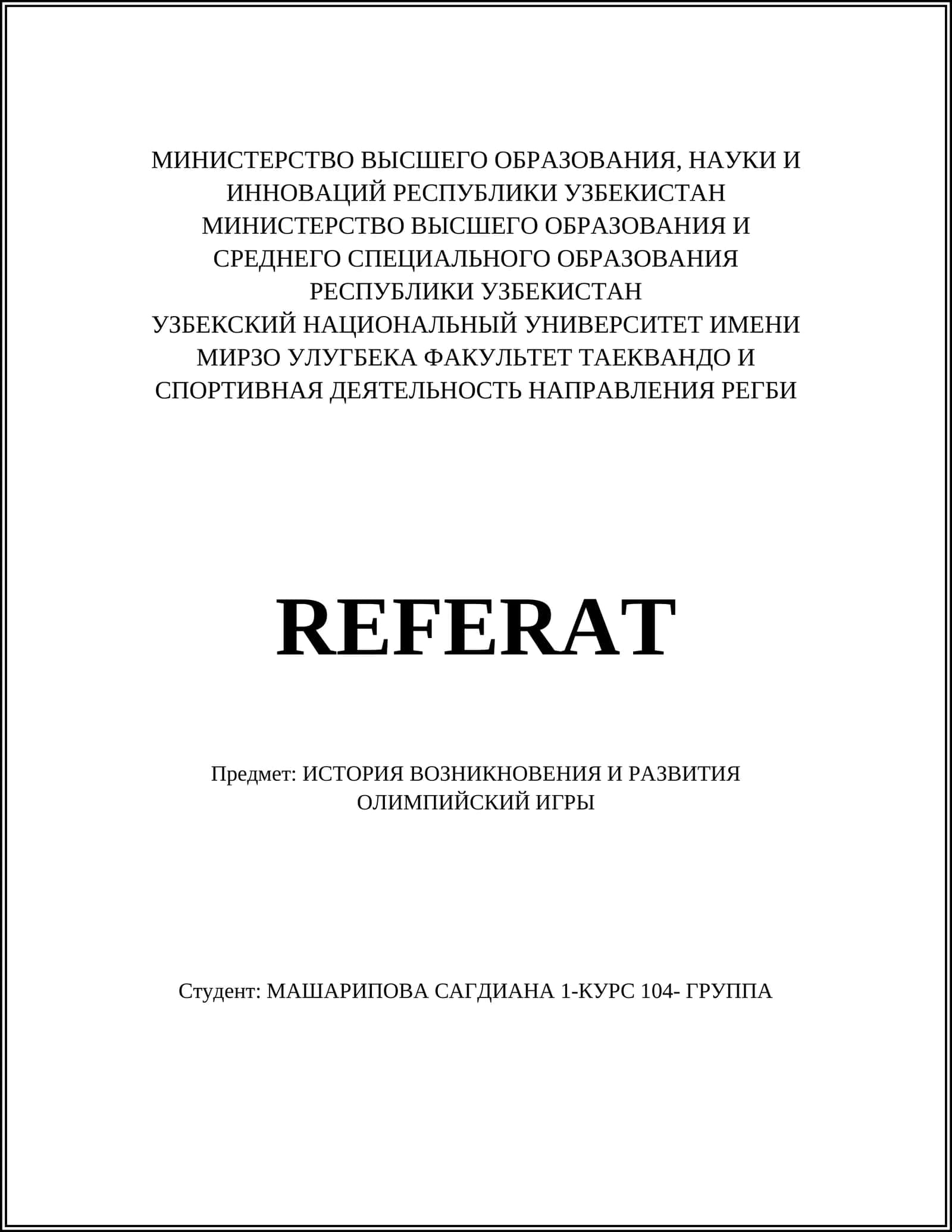 ИСТОРИЯ ВОЗНИКНОВЕНИЯ И РАЗВИТИЯ ОЛИМПИЙСКИХ ИГР 1