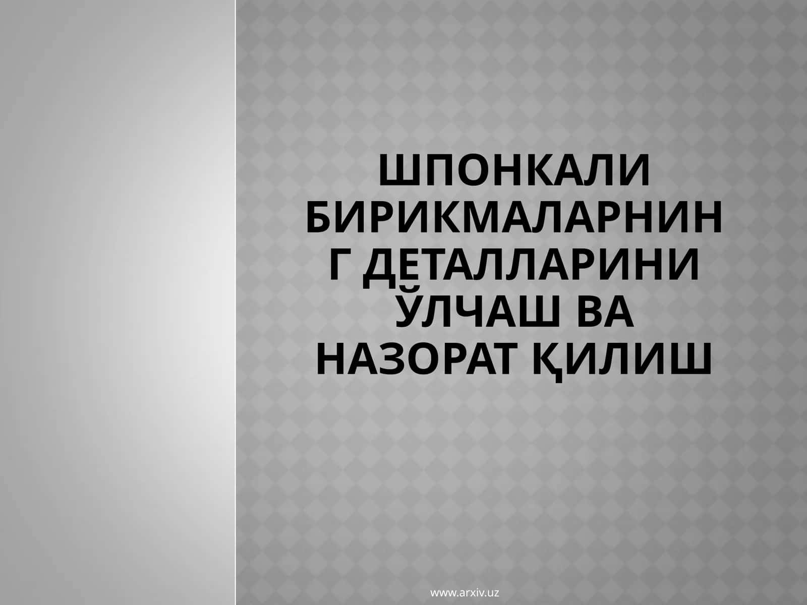 Валларнингқўзғалмас бирикмалариватурлидеталларнинг(шкивлар,тишлиғилдираклар ваб.)тешикларишпонкаларвашлицаларёрдамидаайлантиришмоментларибирвалданиккинчисигаузатиладивайиғилади 1