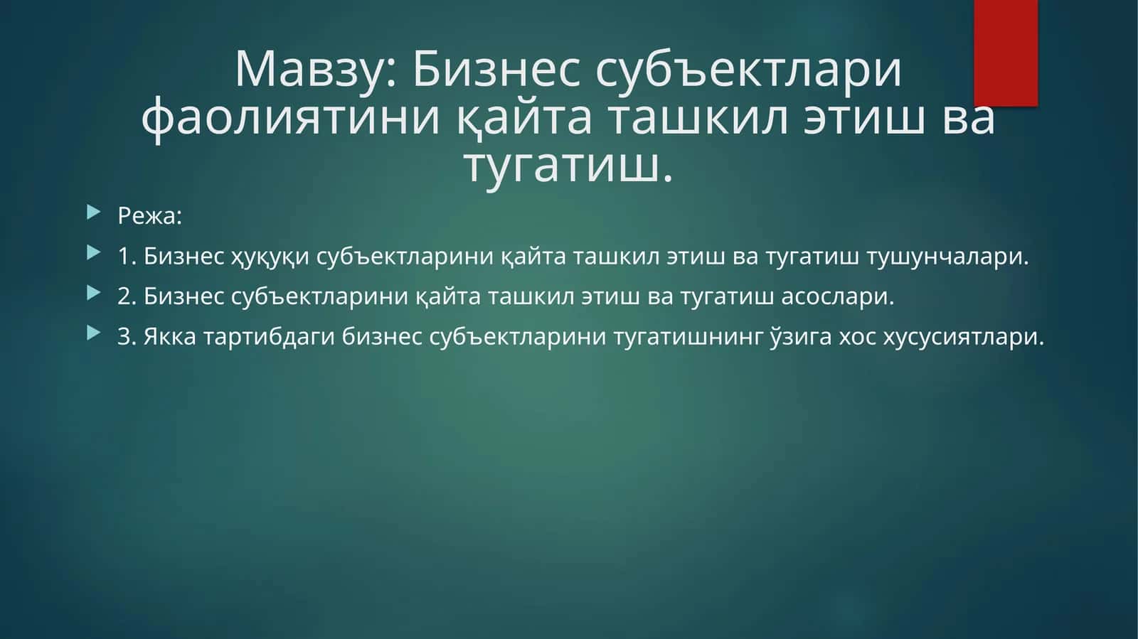 Бизнес субъектлари фаолиятини қайта ташкил этиш ва тугатиш 1