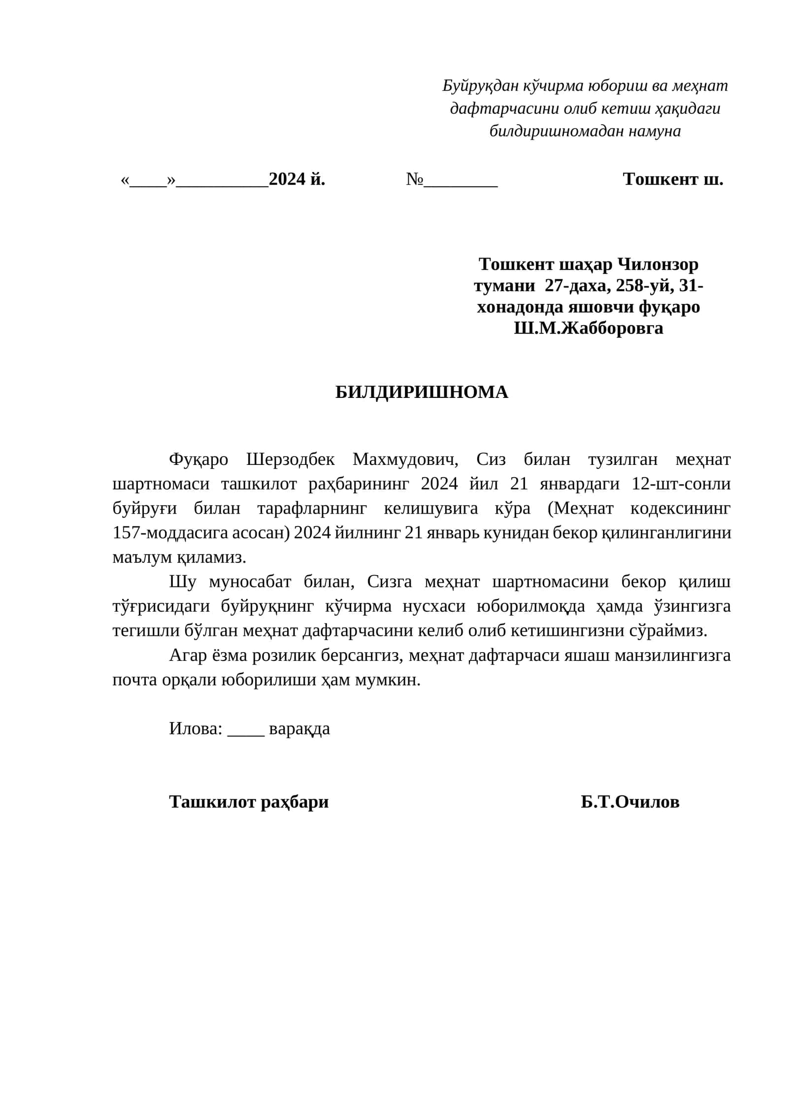 Билдиршнома 1