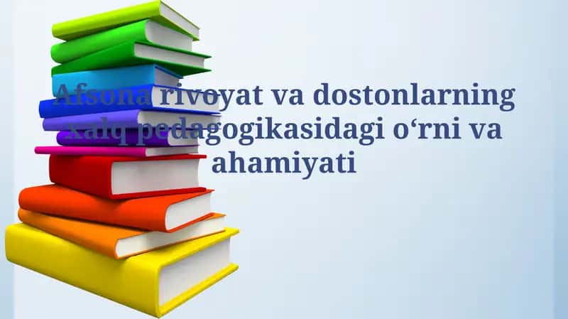 Afsona rivoyat va dostonlarning xalq pedagogikasidagi oʻrnivaahamiyati 1