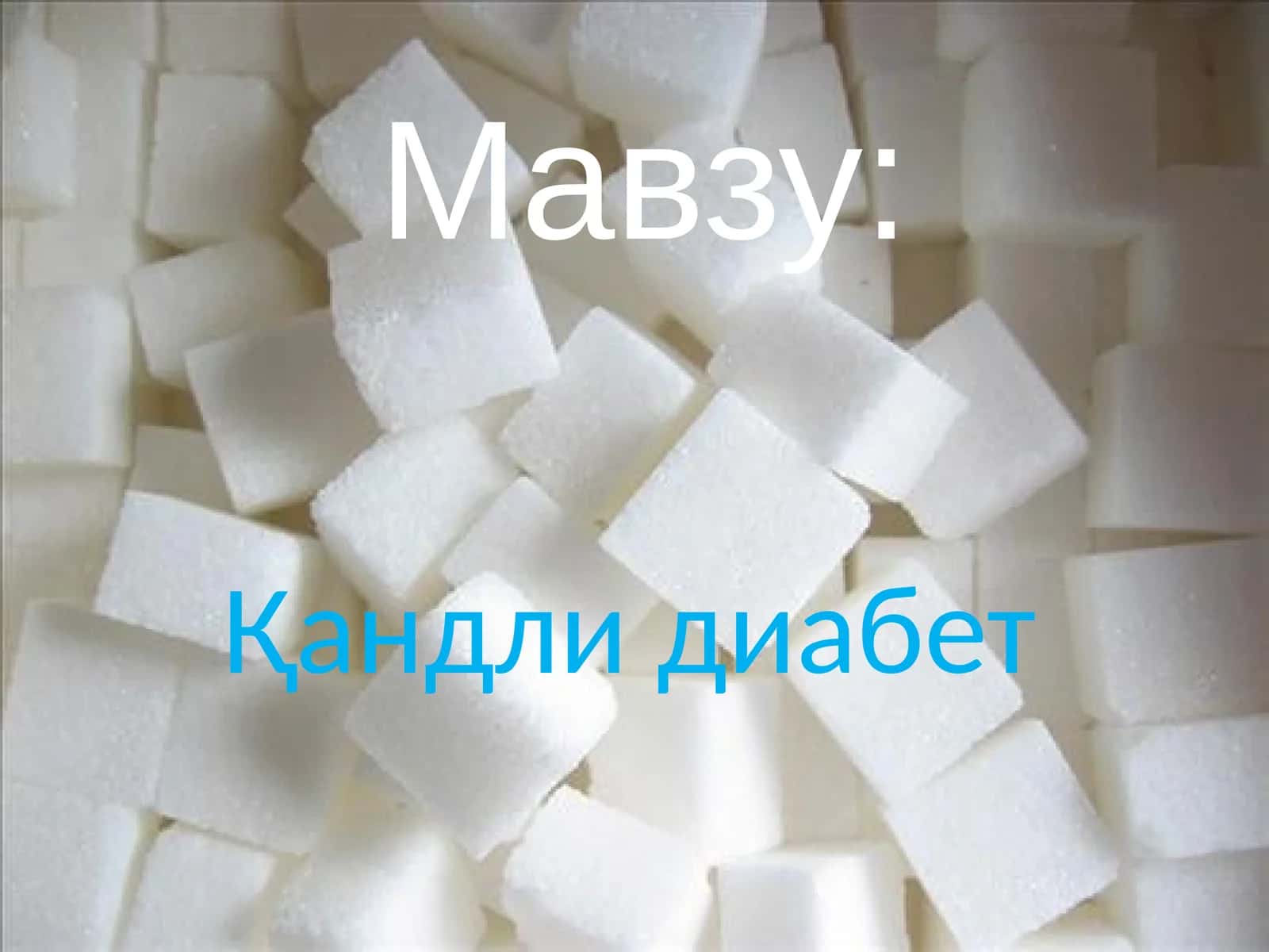 Қандли диабет 1