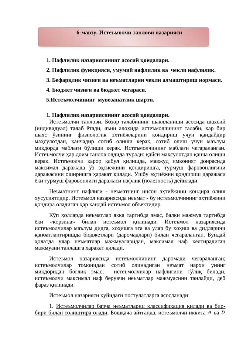 Нафлилик назарияси 1