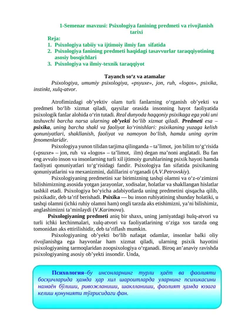 Psixologiya fanining predmeti va rivojlanish tarixi 1