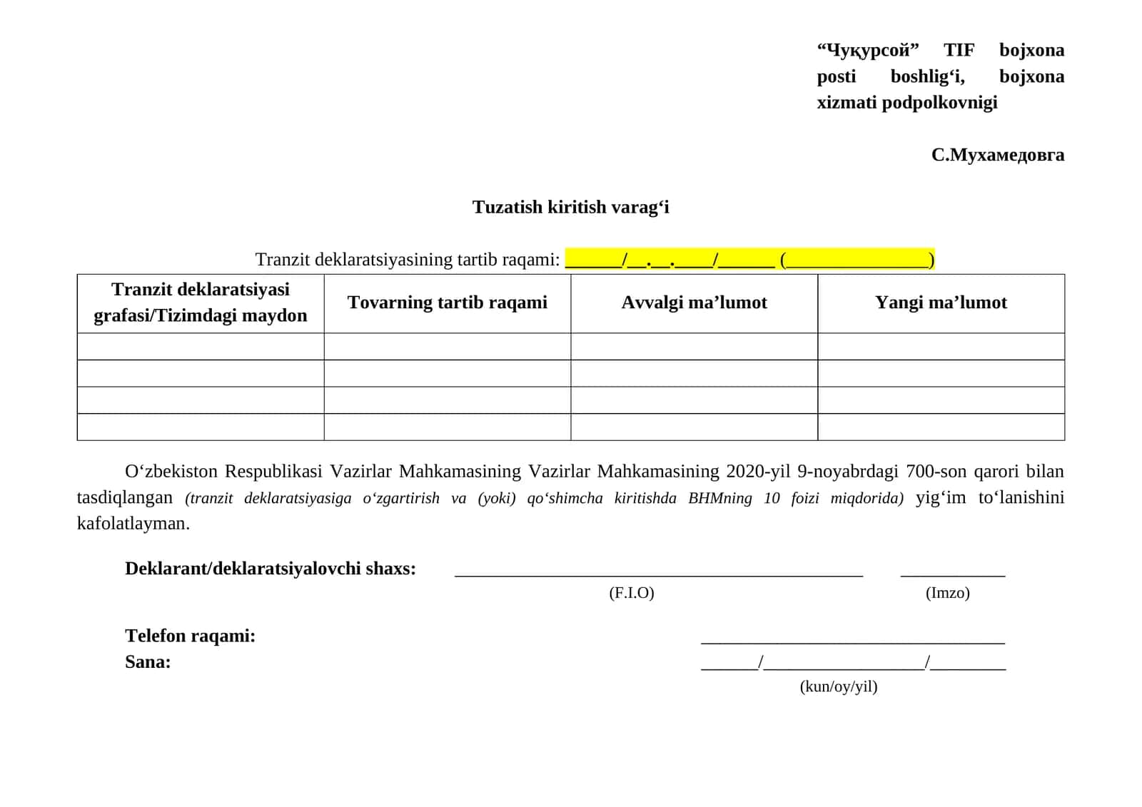 Чуқурсой TIF bojxona posti boshlig‘i, bojxona xizmati podpolkovnigi 1