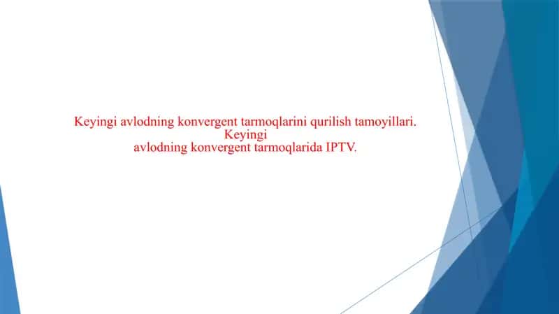 Keyingi avlodning konvergent tarmoqlarini qurilish tamoyillari. Keyingi avlodning konvergent tarmoqlarida IPTV. 1