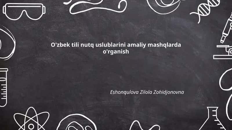 O'zbek tili nutq uslublarini amaliy mashqlarda o'rganish 1