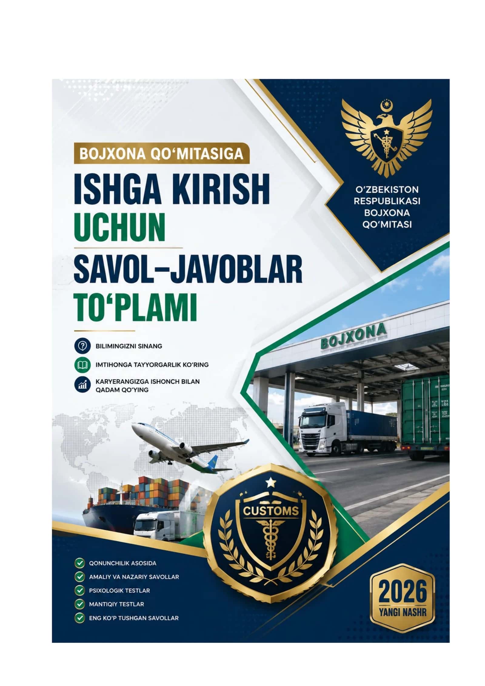 Bojxona qo'mitasiga ishga kirish uchun savollar to'plami 1