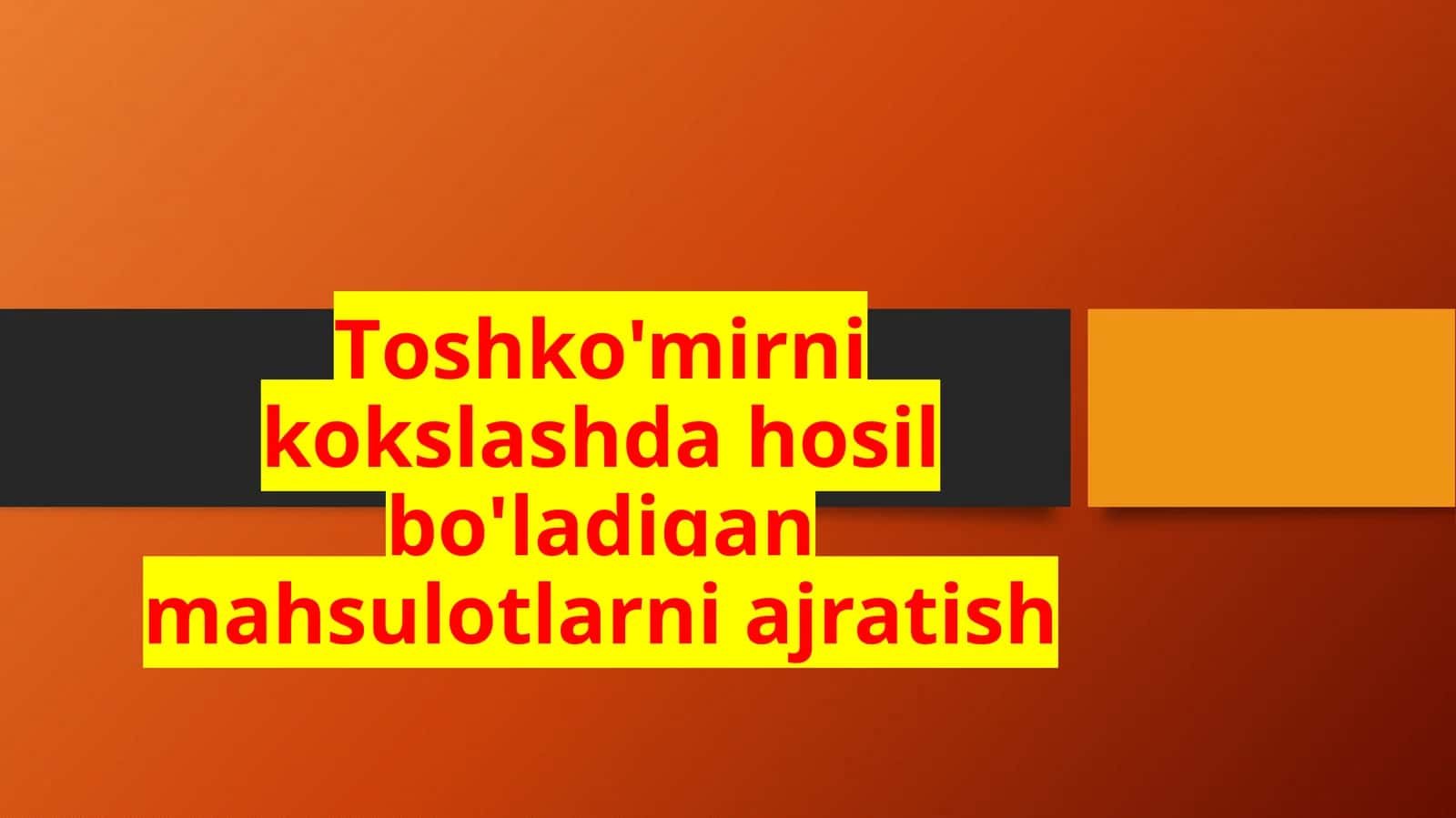 Toshko'mirdan kokslash 1