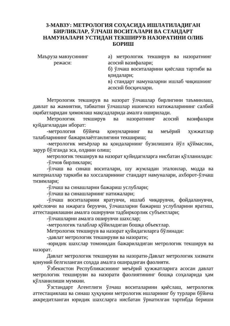 Метрология сўҳасида ишлатиладиган бирликлар, ўлчаш воситалари ва стандарт намуналари устидан текширув назоратини олиб бориш 1