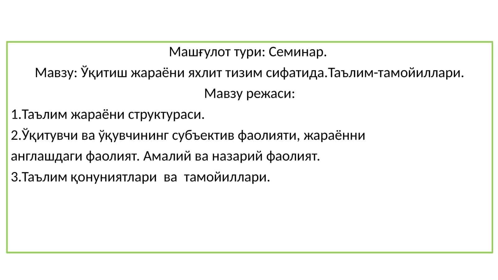 Таълим-тамойиллари 1