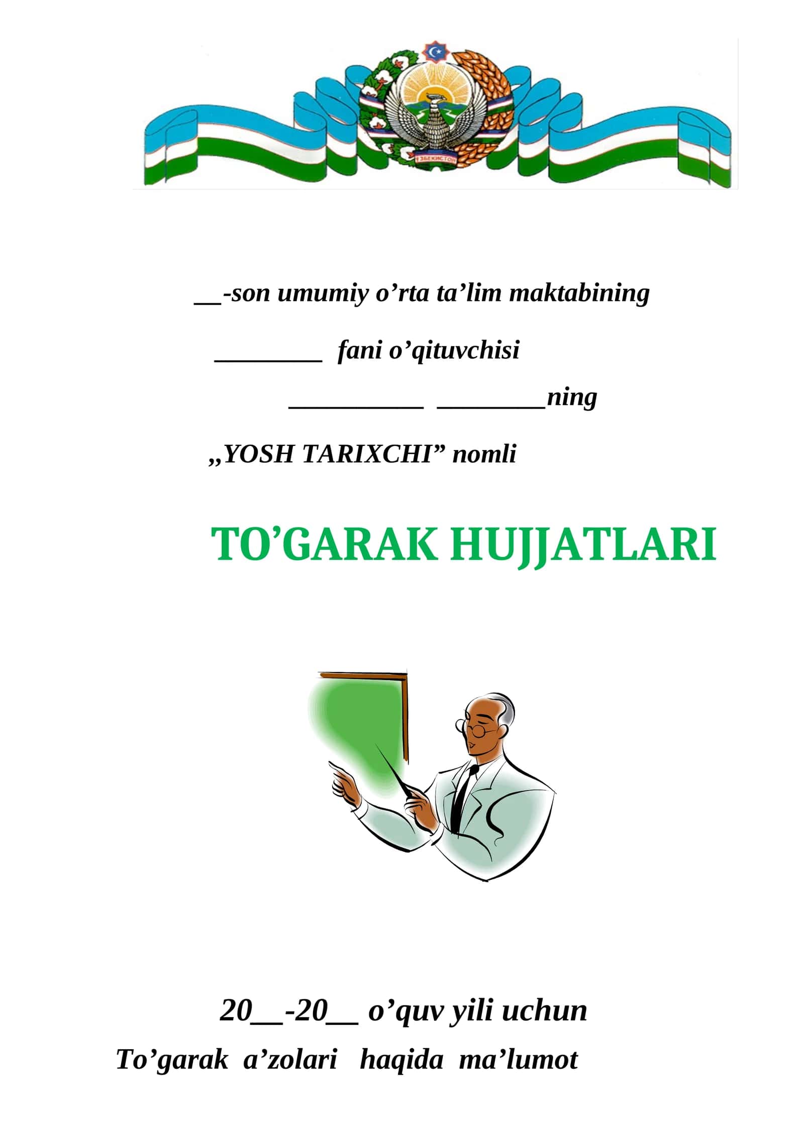 Tarix fanidan to'garak. Yosh tarixchi to'garagi. 1
