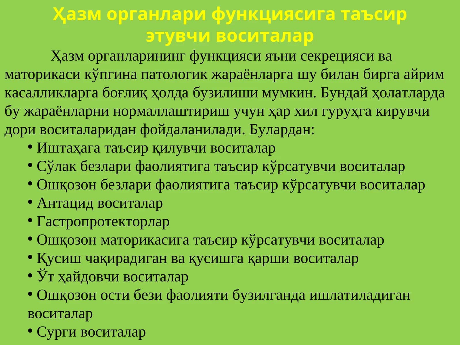 Ҳазм органлари функциясига таъсирэтувчи воситалар 1