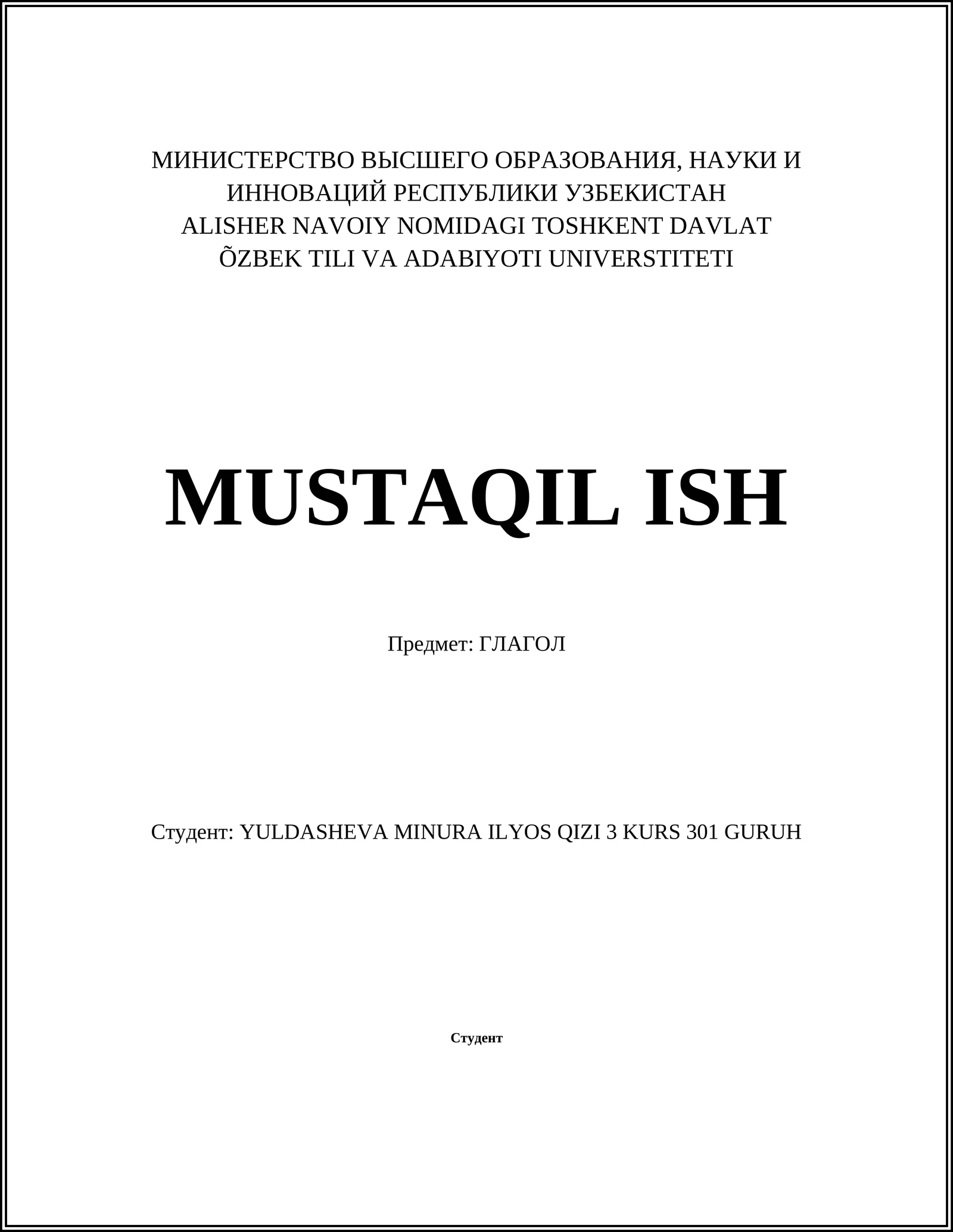 ГЛАГОЛ 1