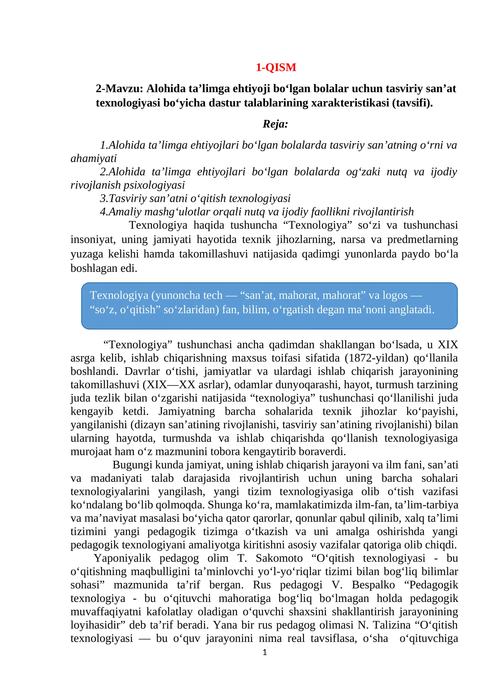 Alohida taʼlimga ehtiyoji boʻlgan bolalar uchun tasviriy sanʼat texnologiyasi boʻyicha dastur talablarining xarakteristikasi (tavsifi) 1