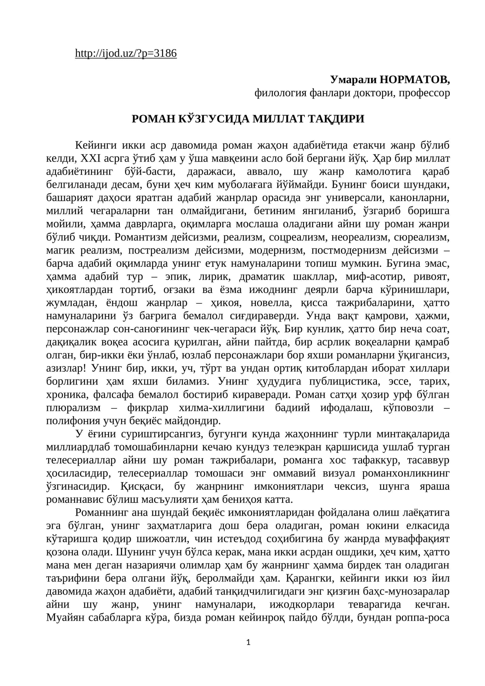 РОМАН КЎЗГУСИДА МИЛЛАТ ТАҚДИРИ 1