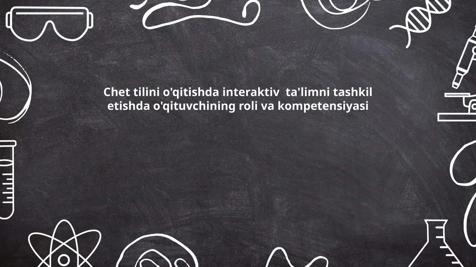 Chet tilini o'qitishda interaktiv ta'limni tashkil etishda o'qituvchining roli va kompetensiyasi 1