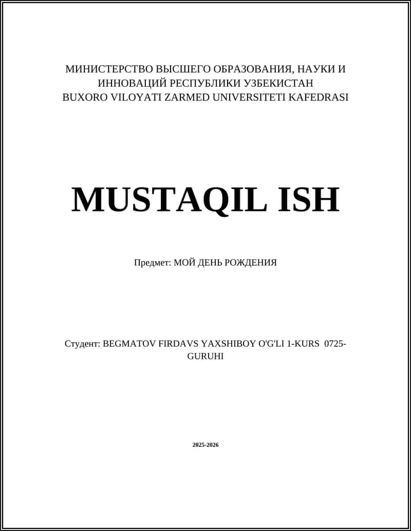 Планирование моего дня рождения 1