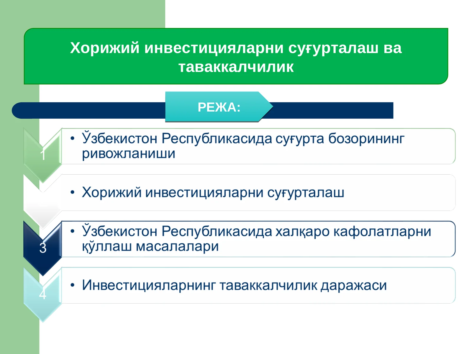 Суғурта фаолияти 1