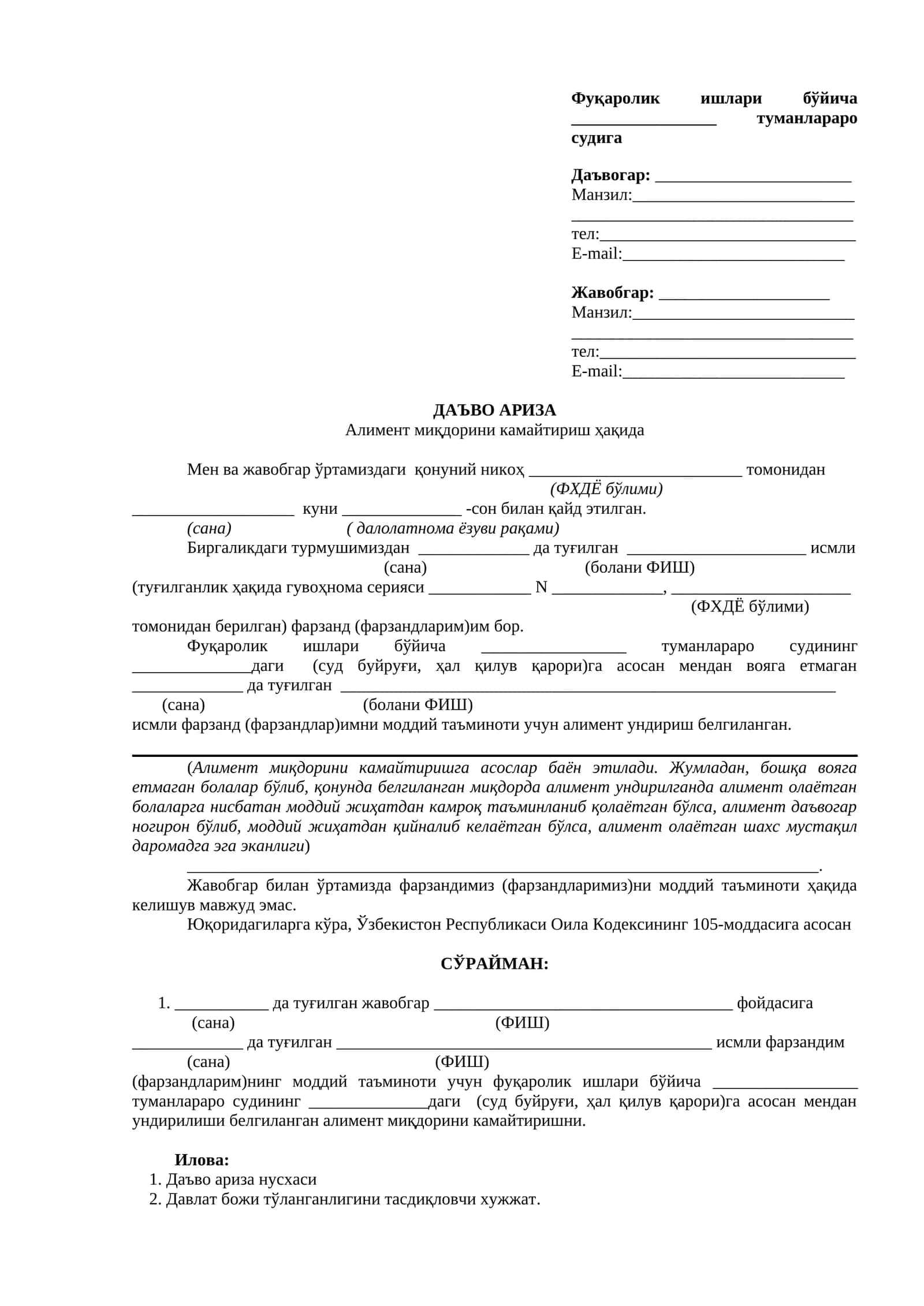 Aliment miqdorini kamaytirish haqida 1