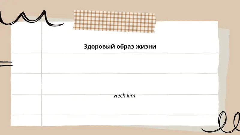 Правильное сбалансированное питание 1